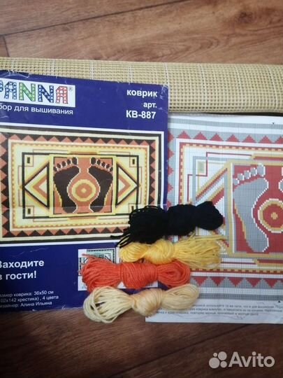 Остаток набора, коврик на страмине