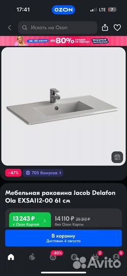 Раковина Jacob Delafon Ola exsa112-00 новая