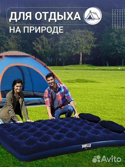 Матрас надувной 180х200