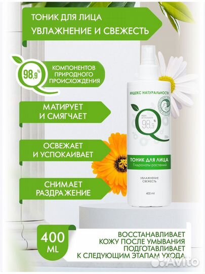 Новые Тоник и Гель для умывания