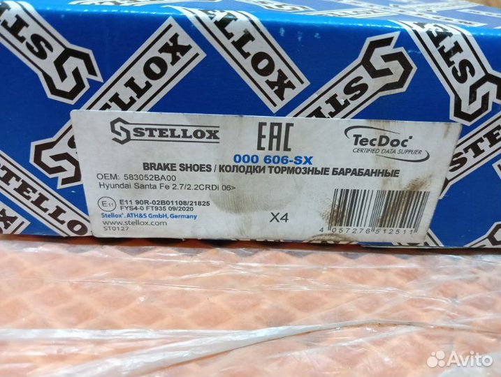 Колодки барабанные