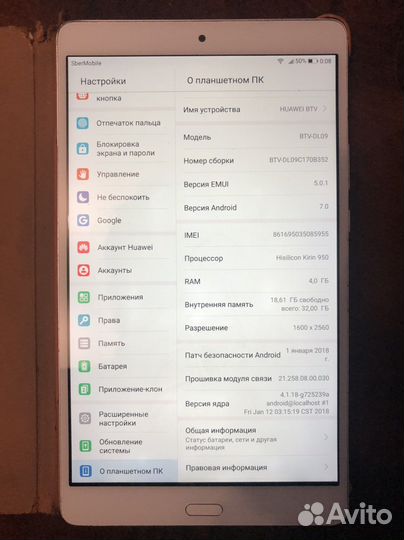 Планшет Huawei MediaPad M3 8.4” 32GB LTE