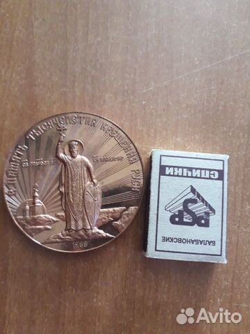 Икона-памятник-медальен Крещение Руси