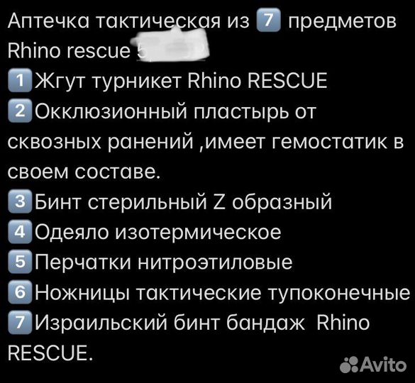 Аптечка тактическая в наличии