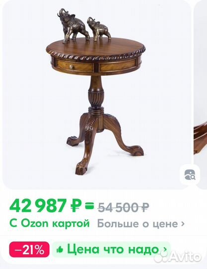 Журнальный столик