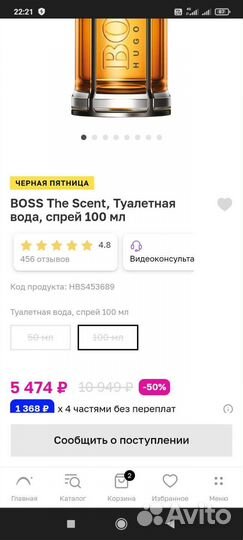 Туалетная вода hugo boss мужские 100 мл