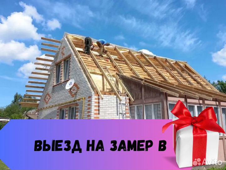 Кровельщик Ремонт кровли Монтаж кровли