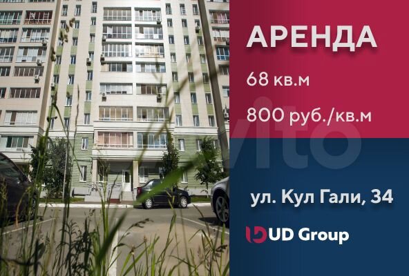 Свободного назначения, 68 м²