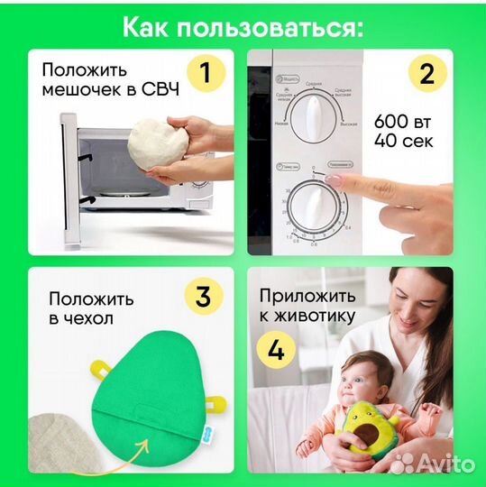 Грелка для новорождённых от коликов