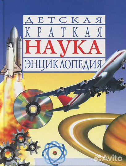 Детская литература, школьные учебники и пособия