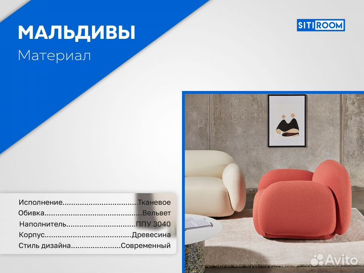 Модульное кресло