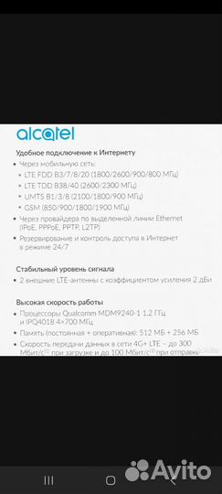 Wifi роутер 4g модем Alcatel HH70VH