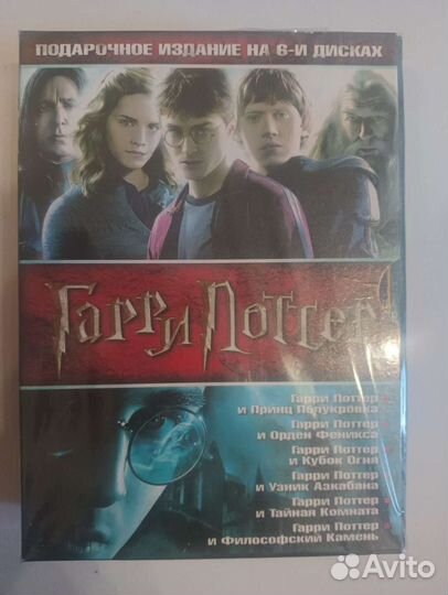 Гарри Поттер на 6 диски. Лицензия серии ва77-242