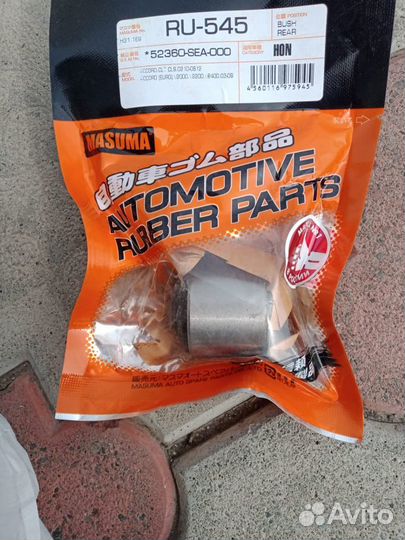 Сайлентблок Masuma RU-545