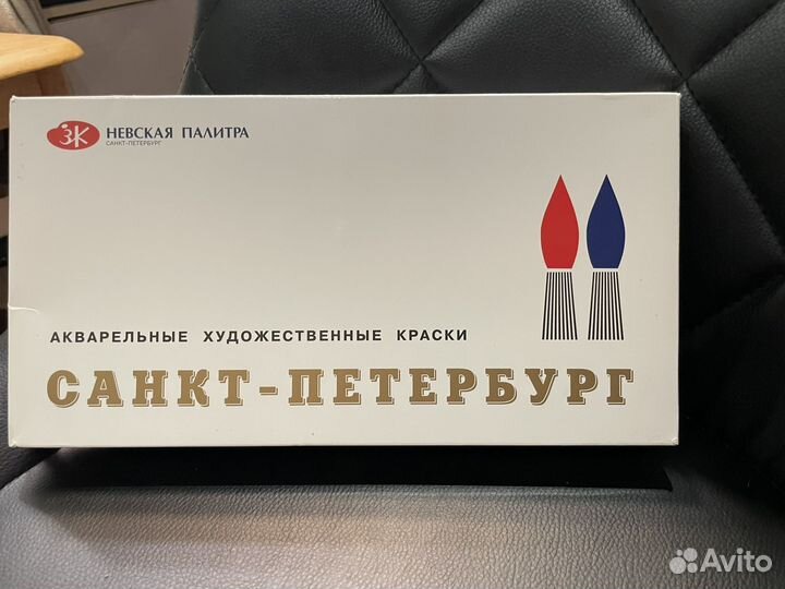 Акварельные краски Невская палитра