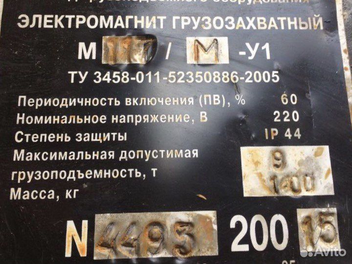 Магнитная шайба м 117 м новая