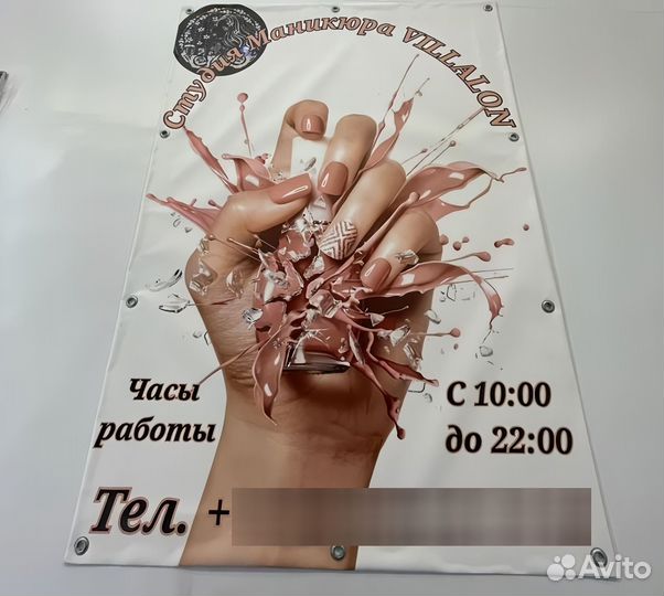 Печать баннеров