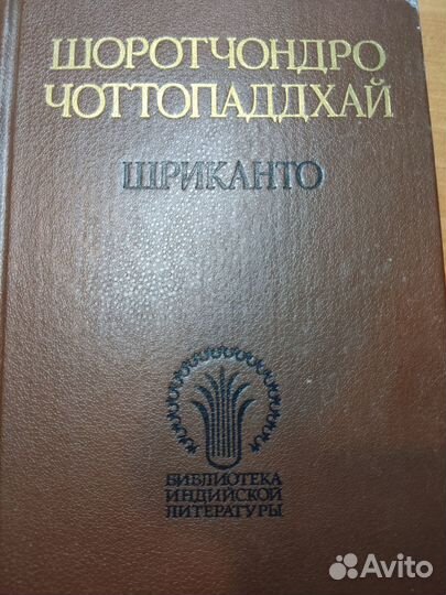 Шоротчондро Чоттопаддхай Шкиранто