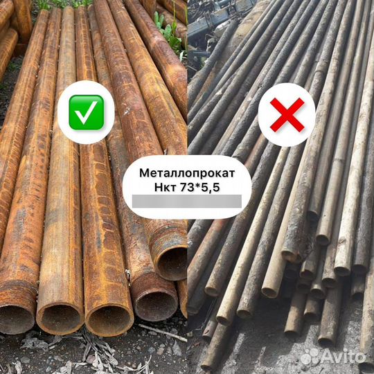 Трубы на столбы нкт 73 бу, оплата при получении