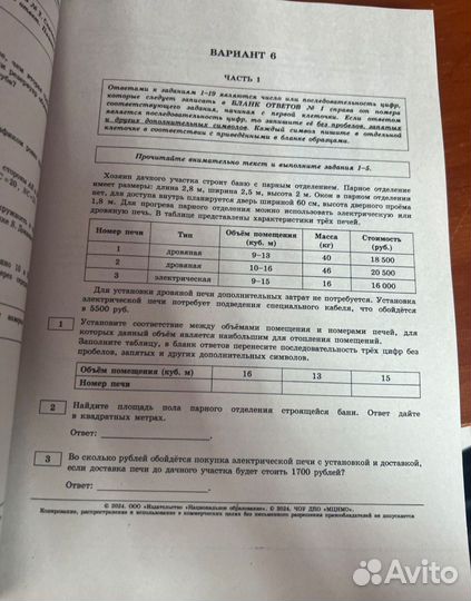 ОГЭ ЕГЭ математика русский 2024