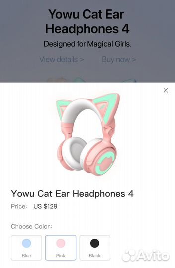 Наушники Yowu кошачьи ушки