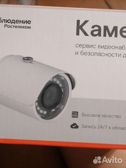 Камера видеонаблюдения уличная ip