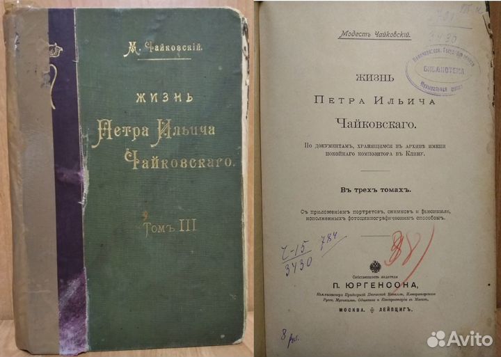 Антикварные издания