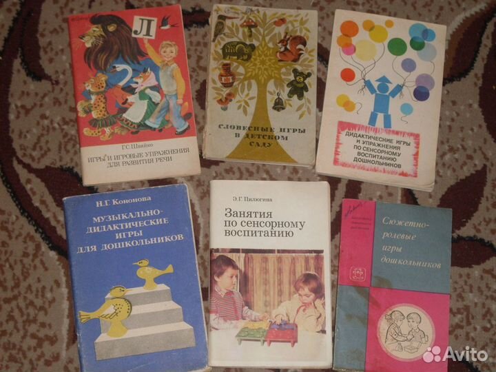 Педагогическая литература для воспитателей