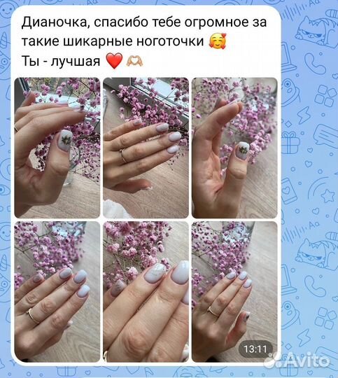 Мастер маникюра и педикюра на дому