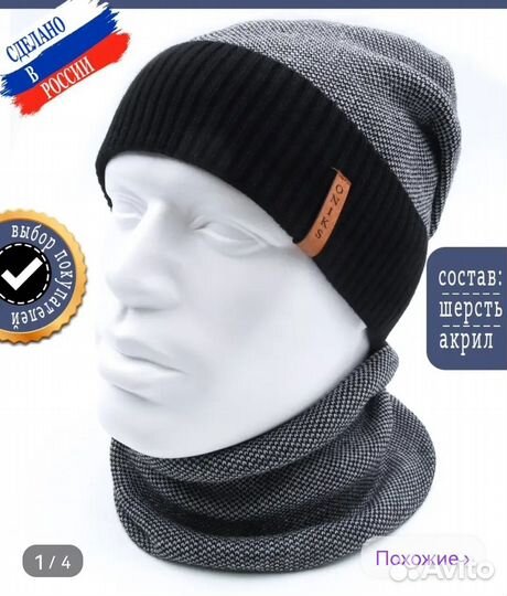 Шапка и снуд комплект