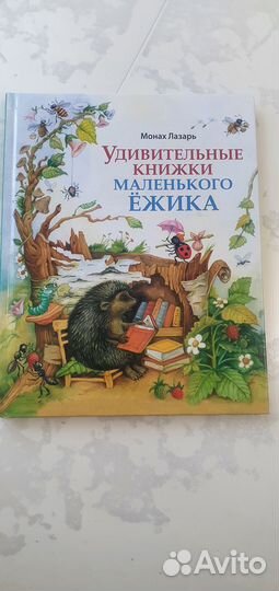Детские книги 1