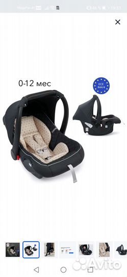 Детское автокресло от 0