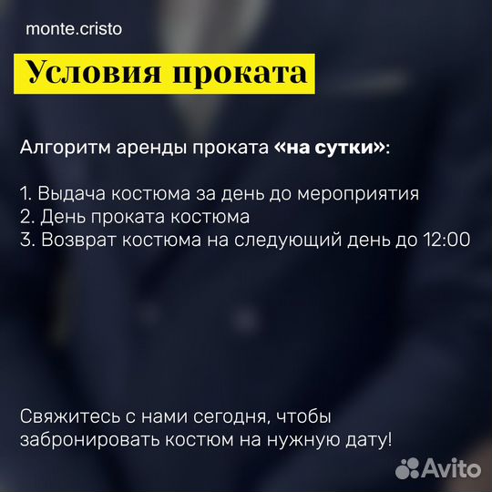 Прокат мужских костюмов и аренда смокингов