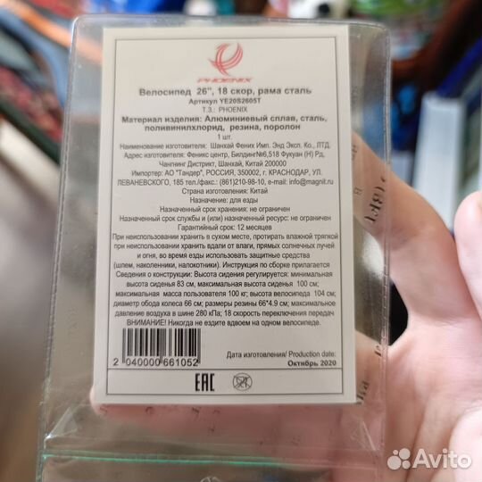 Велосипед взрослый