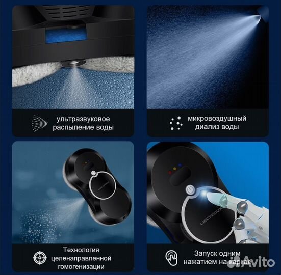 Аренда робот мойка окон