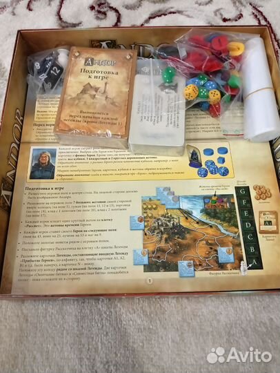Настольная игра Андор