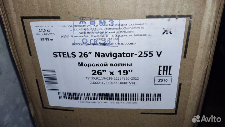 Велосипед stels Navigator-255 V Z010, 26