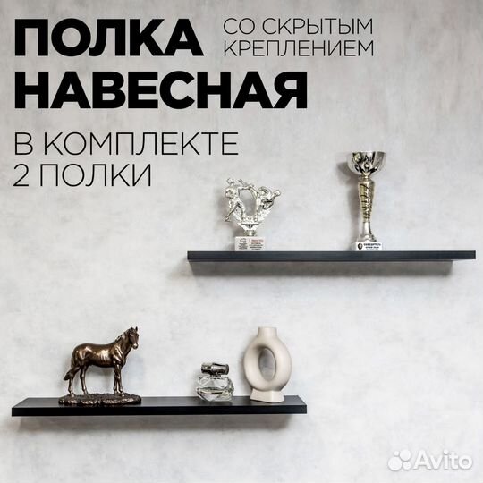 Полка настенная