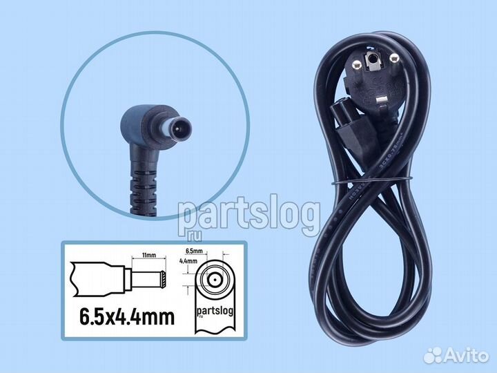 Блок питания для Sony 19.5V 6.15A 6.5x4.4mm 120W