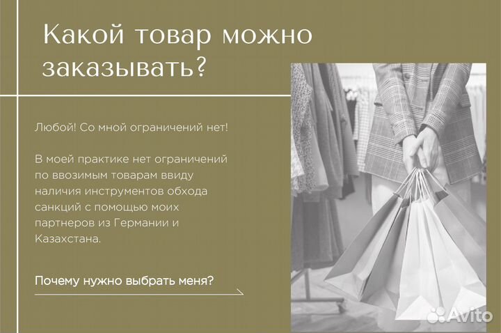 Услуги Байера из Европы/ США