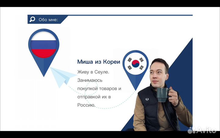 Байер Южная Корея