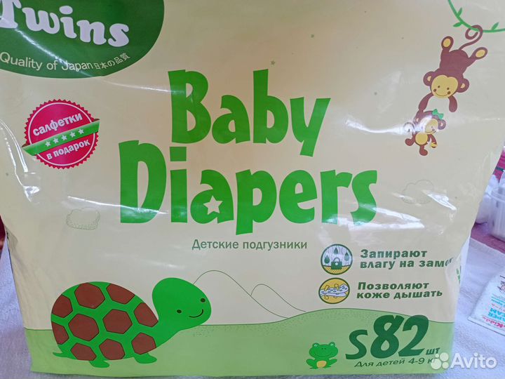 Подгузники