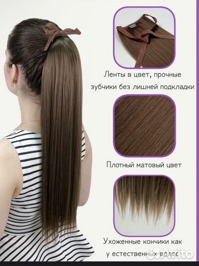 Накладной хвост шиньон