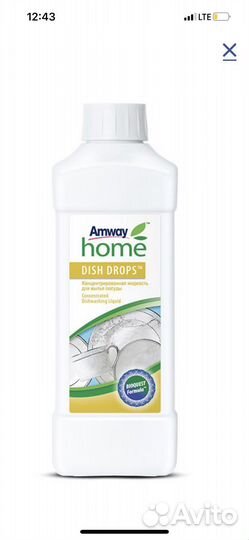 Продукция amway