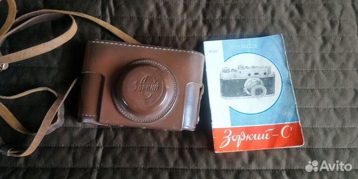 Фотоаппарат Зоркий-С