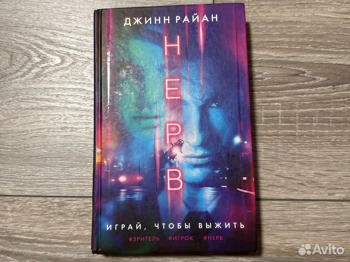 Джинн Райан