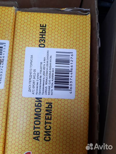 Тормозные диски Веста Ларгус Х-рей