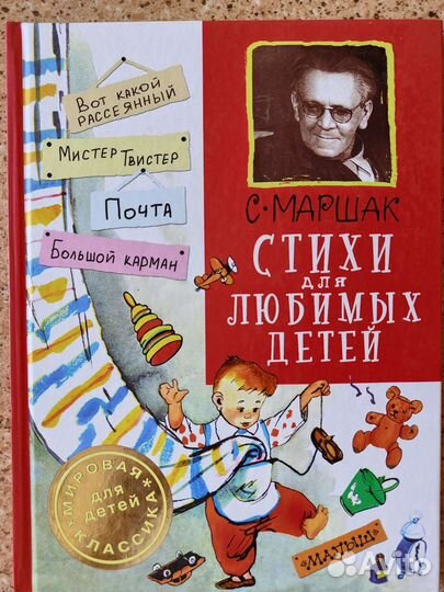С.Маршак