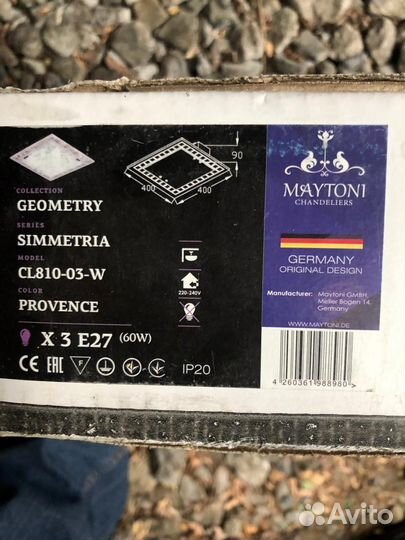 Светильник германия