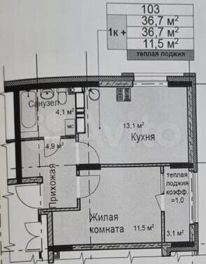 1-к. квартира, 36,7 м², 14/19 эт.